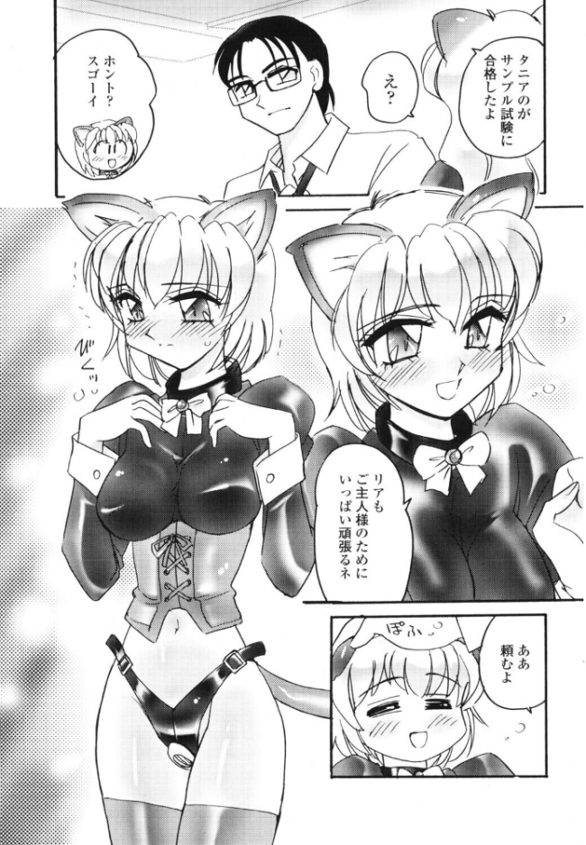 MILKY JUICY エロ漫画 サンプル画像
