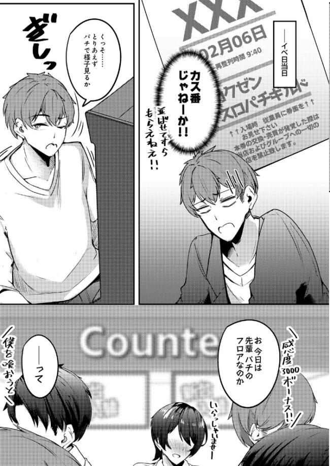 みなさまあちらにイかれますね エロ漫画 サンプル画像