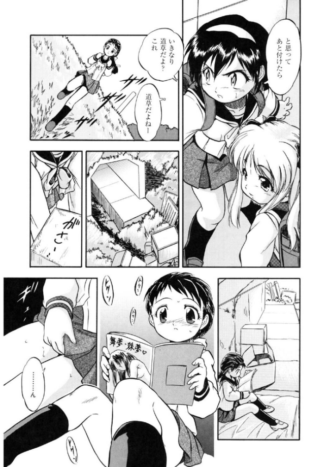 寄り道喰わレクチャー 智沢渚優 サンプル画像