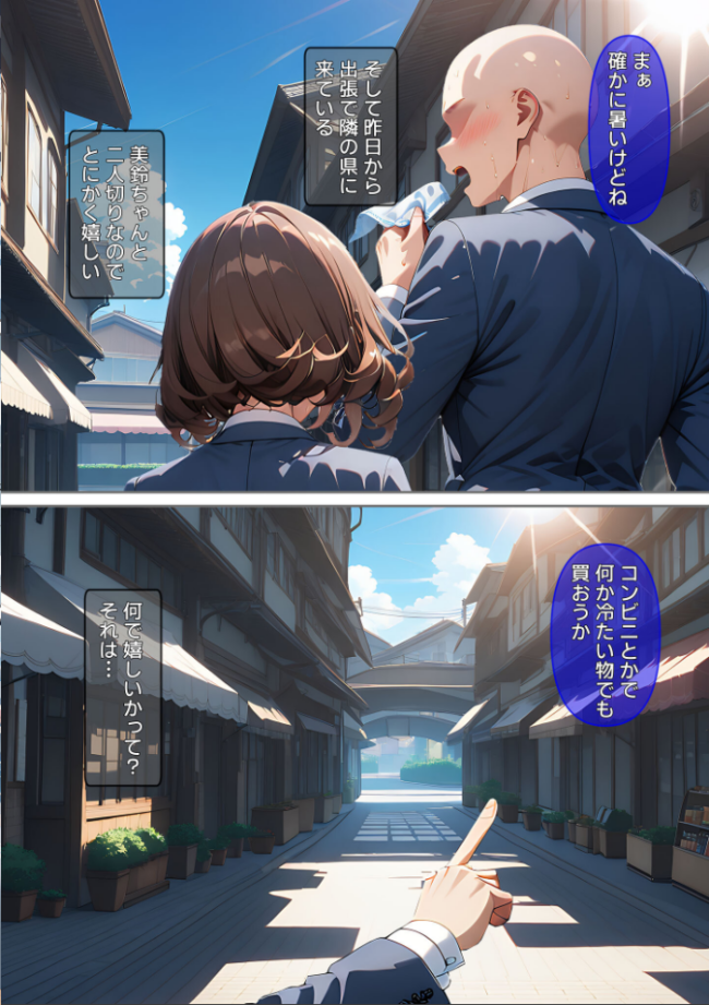 熱中症で倒れた後輩ちゃんを●●●する話 モザイク版  ばななメモリアル あいラビ サンプル画像