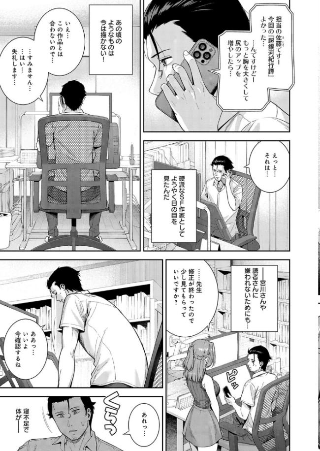 コス アシ マン アシ・サイドストーリー エロ漫画 サンプル画像
