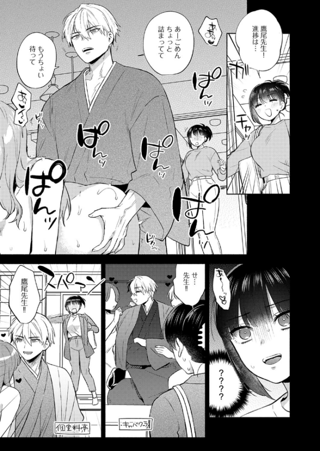 簡単にはオトせません! エロ漫画 サンプル画像