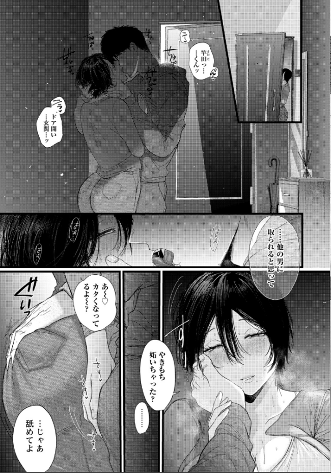 よくある罪 〜了〜 【単話】 エロ漫画 サンプル画像