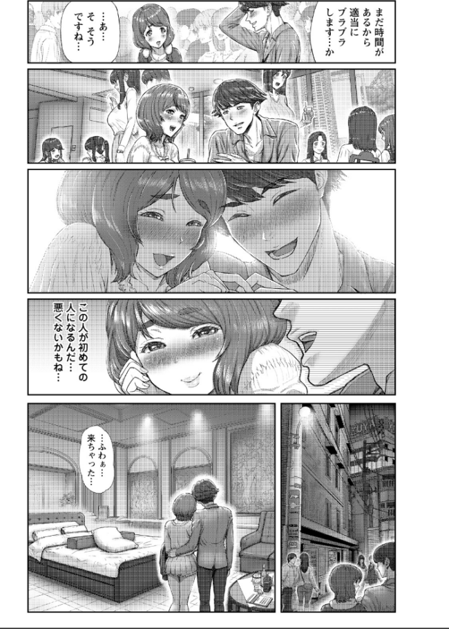 汁まみれチン媚びJKの失敗 【単話】　エロ漫画 サンプル画像