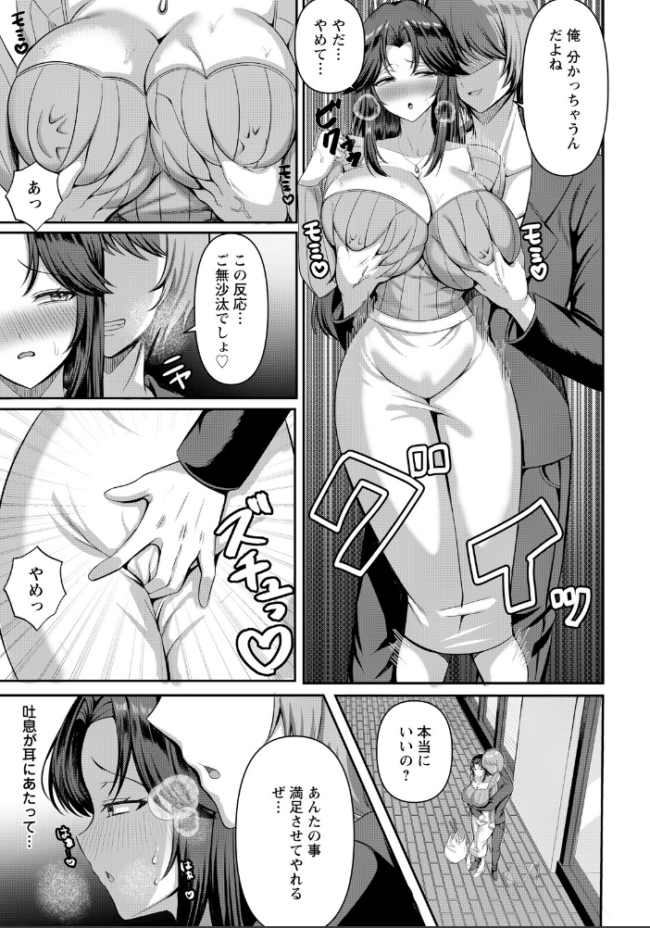 孤独な情欲 【単話】 エロ漫画 サンプル画像