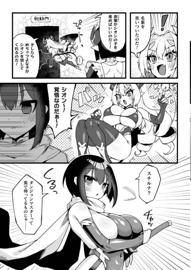 ふたなり冒険者と子作りダンジョン運営!【単話】 エロ漫画 サンプル画像