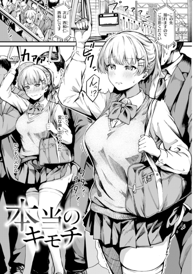 だんだんクセになる【デジタル版限定おまけ付き】  パンダエキス サンプル画像