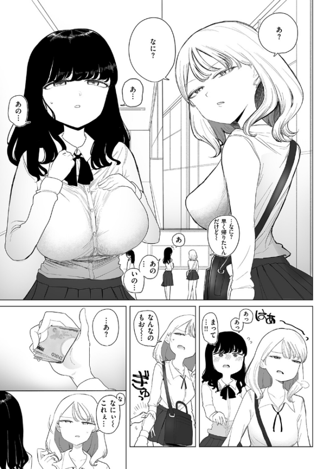 彼女がクラスメイト連れてきた! 鹿成トクサク サンプル画像