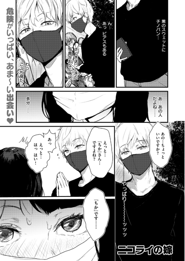 ハートブレイク・ワンダーランド ニコライの嫁 サンプル画像