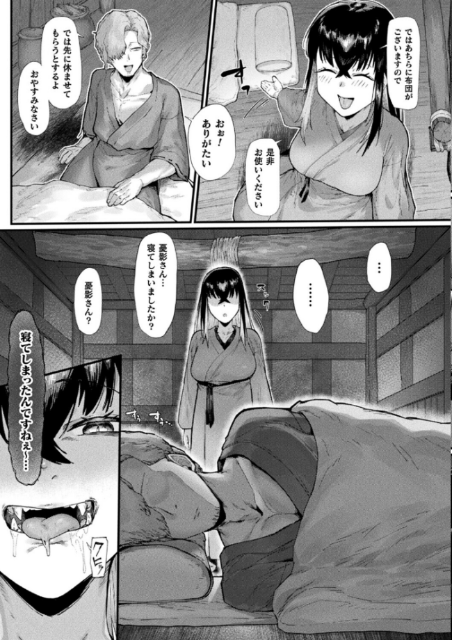 傲慢鬼娘の幸せ絶頂敗北!【単話】 エロ漫画 サンプル画像