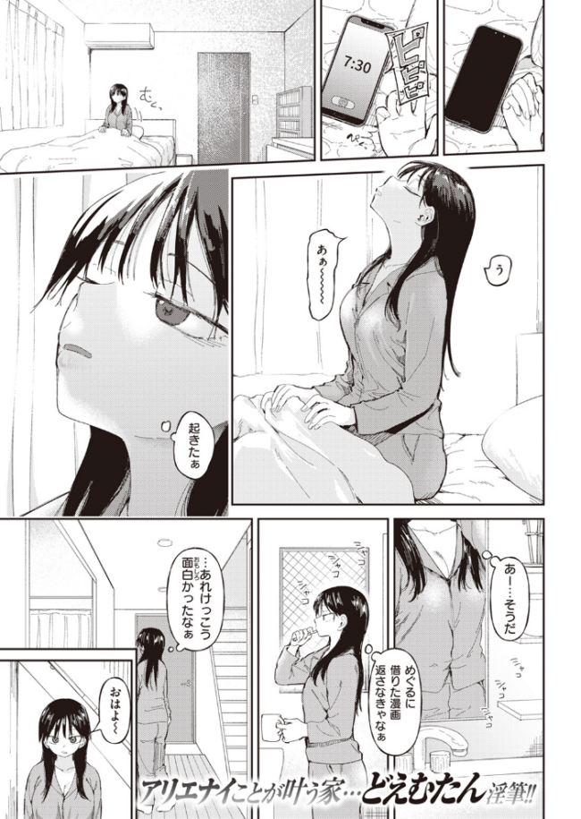 花井家  どえむたん サンプル画像
