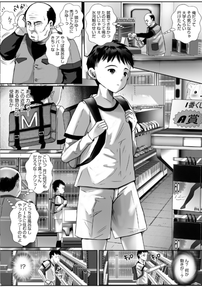 ウットリ寝ッ取リ人妻 せくしぃも サンプル画像