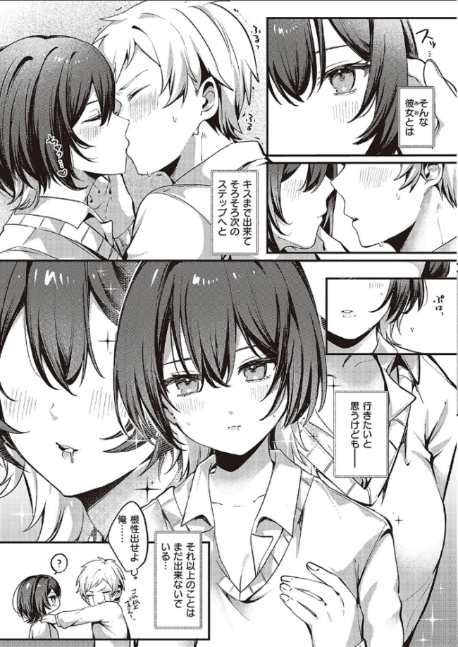 無口な幼なじみはキライですか? 乃莉助 サンプル画像