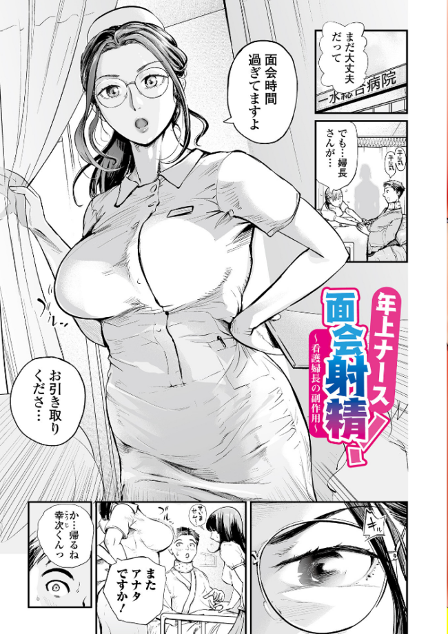 十人ドエロ 〜美味しい人妻〜 プリ坊 サンプル画像
