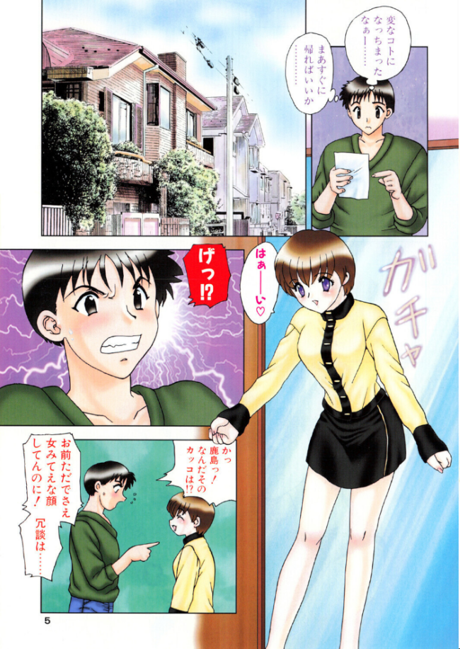 TWO HEART エロ漫画 サンプル画像