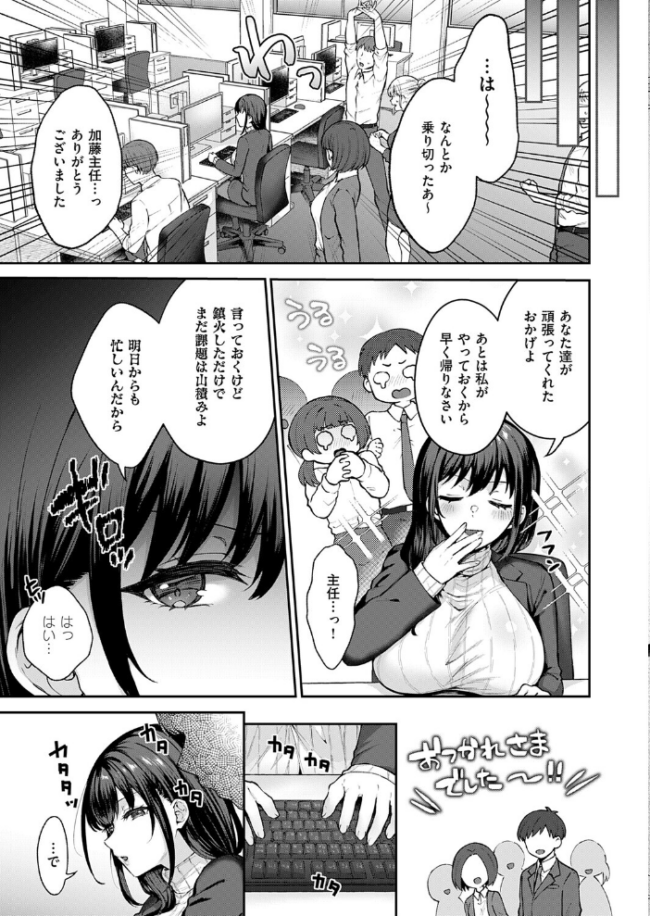 見えない夜にほどける仮面 エロ漫画 サンプル画像