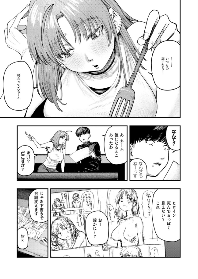 19ボックス　エロ漫画 サンプル画像