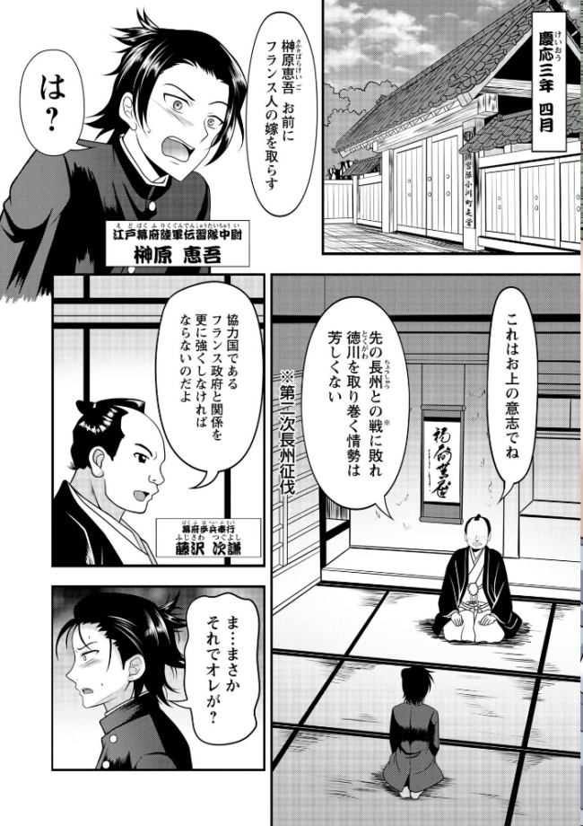幕末艶事 フランスから来た花嫁 エレオノール 第1話　エロ漫画 サンプル画像