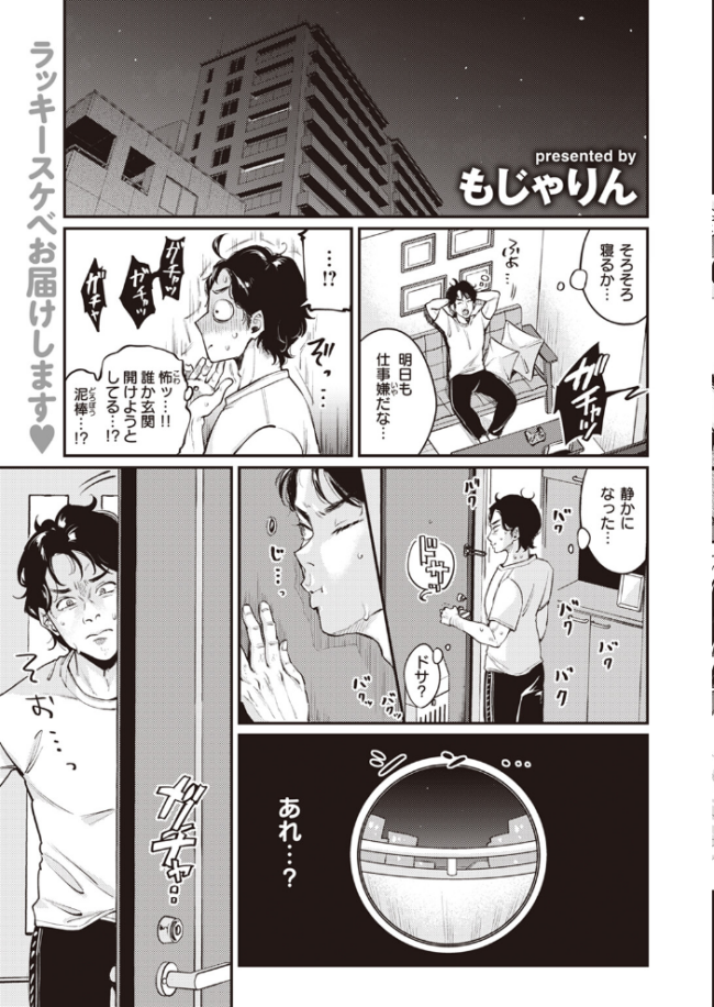 COMIC快楽天 2024年06月号 雲呑めお YUG もじゃりん 背中が尻 アシオミマサト 村田蓮爾 日吉ハナ 西沢みずき おおおおありくい 層積 平丸あきら エロ井ロエ アサオミ志群 吉田Killy 夢叶羽どどどちゃん ゆりしましろ サンプル画像