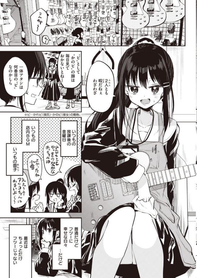 苺のクリシェに小夜曲を。 百済児廿日 サンプル画像