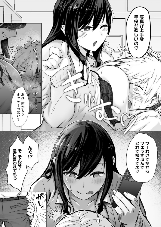 しゃったーちゃんす！  重力子たん サンプル画像
