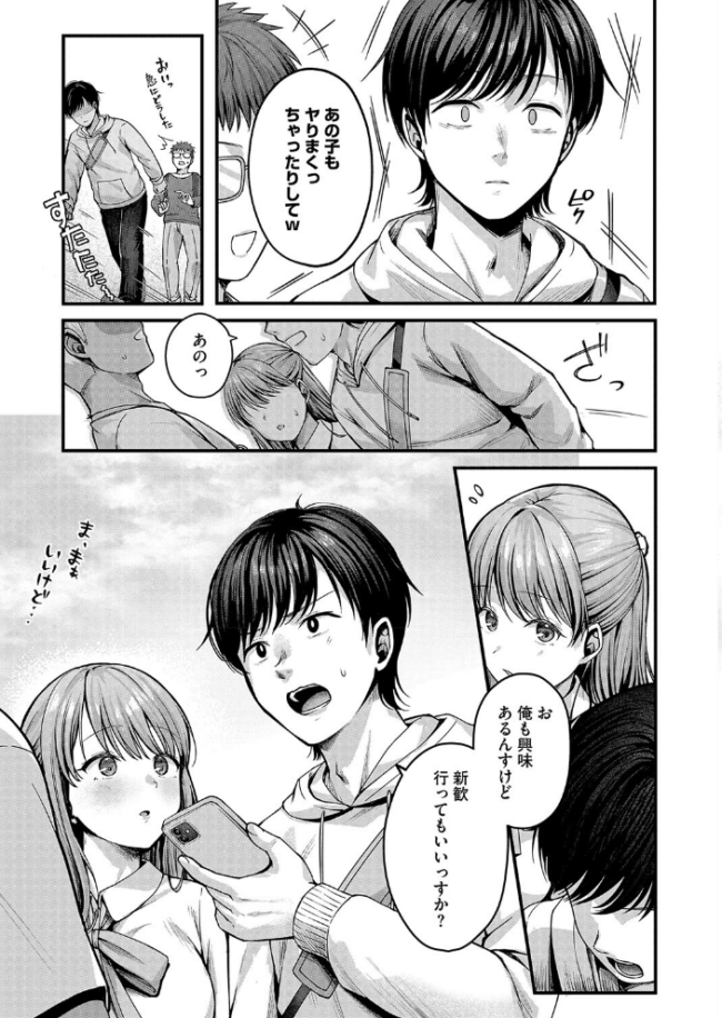 遅咲きの恋結び 枠田ちさき サンプル画像