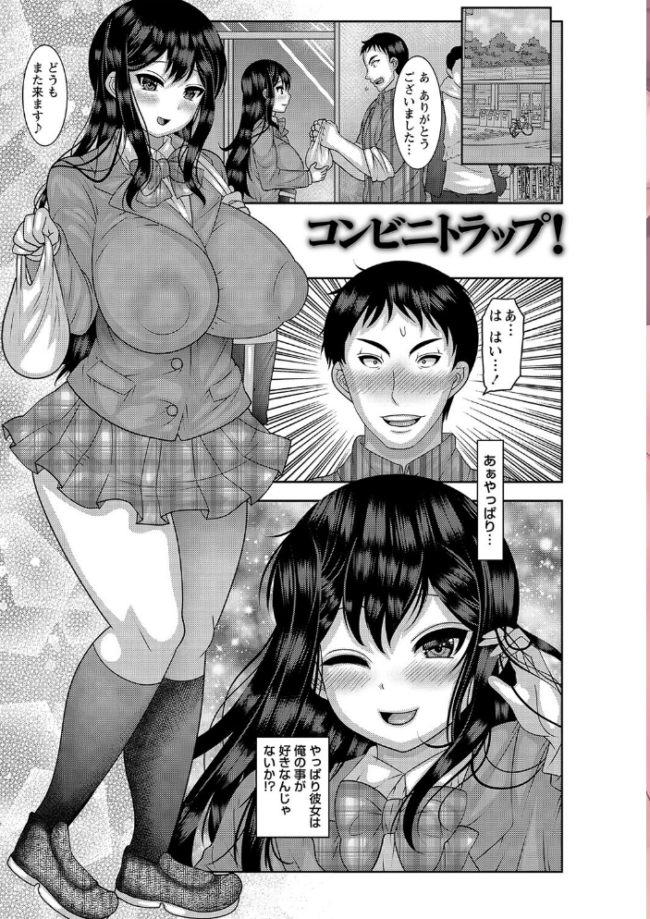 秘密のハメ堕ち少女 ナユザキナツミ サンプル画像