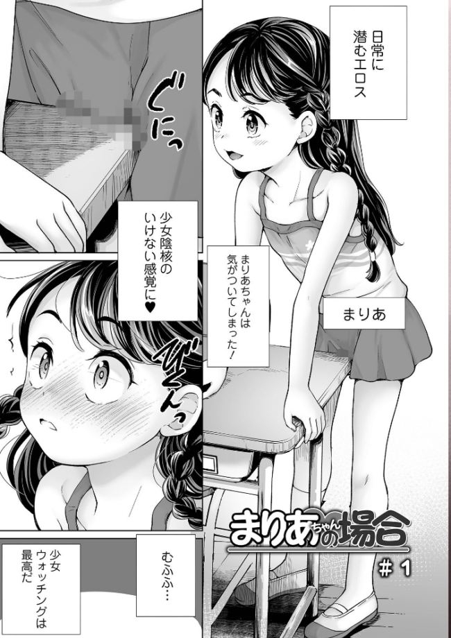 Yes!つるぺた充実生活 朝比奈まこと サンプル画像