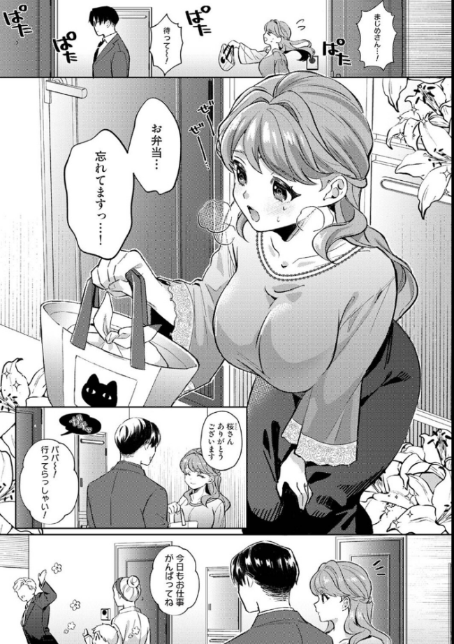 春原夫妻には×××が足りない 3　エロ漫画 サンプル画像