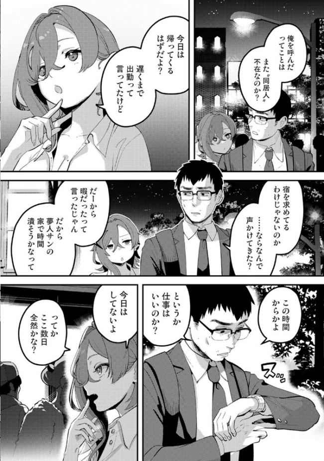 盗人少女に懐かれて。 第10話 エロ漫画 サンプル画像