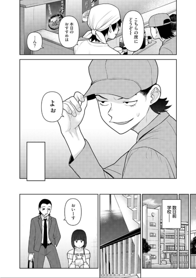 今日から家族、そして恋人。 第49話 エロ漫画 サンプル画像
