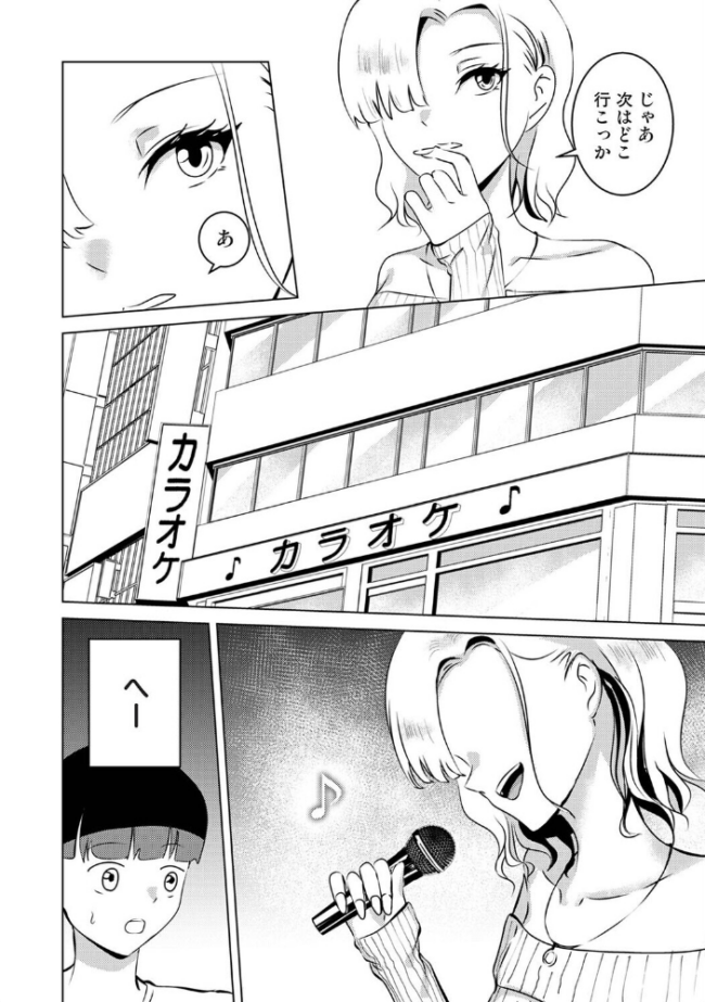 親の連れ子のカースト上位ギャルとヤりまくった話 第7話 エロ漫画 サンプル画像