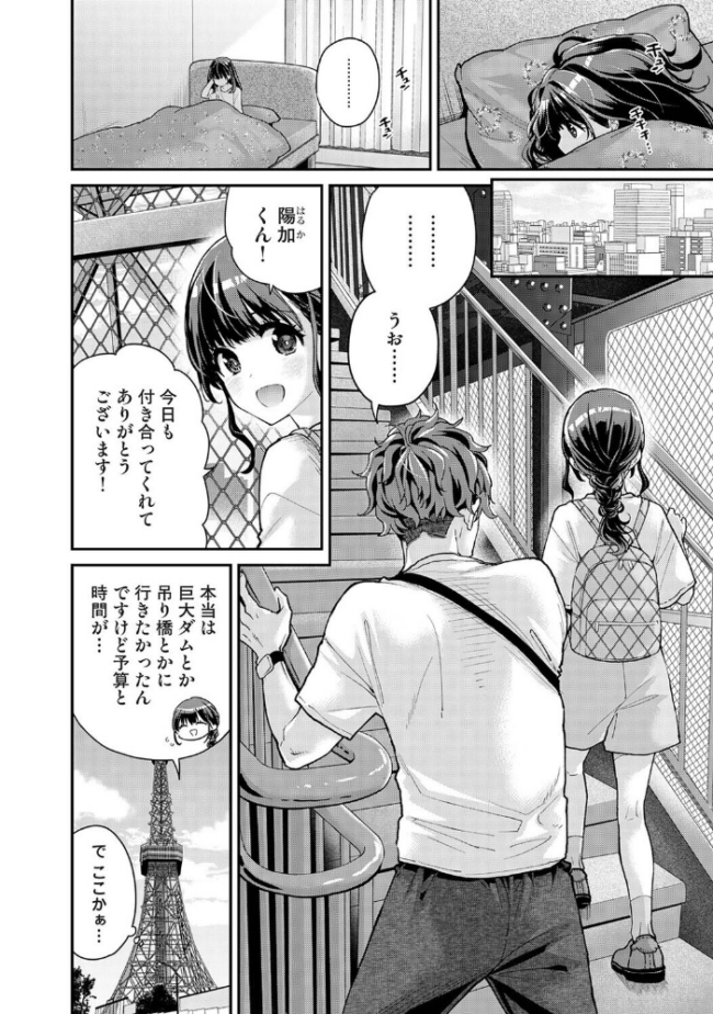 ありすちゃんのお願いごと 第6話 エロ漫画 サンプル画像