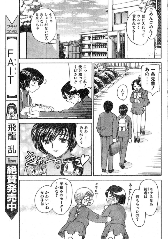 BOY’S LIFE エロ漫画 サンプル画像