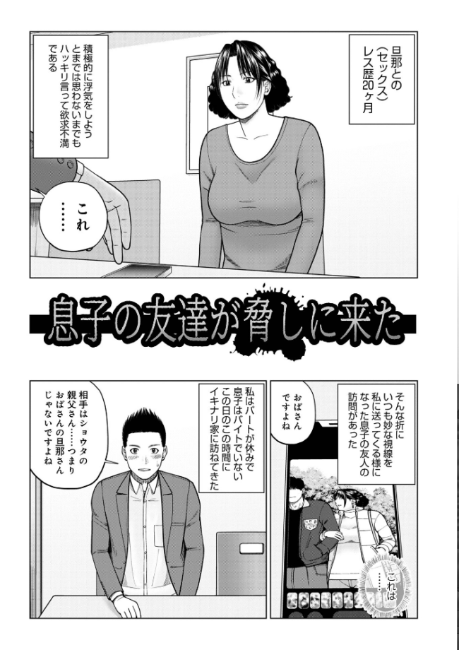 じつは欲求不満なんです妻【デジタル特装版】  黒木秀彦 メディアックス編集部 サンプル画像