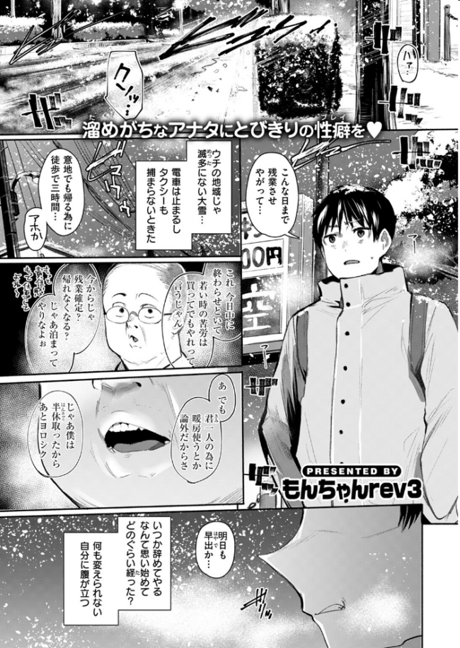 発露 もんちゃんrev3 サンプル画像