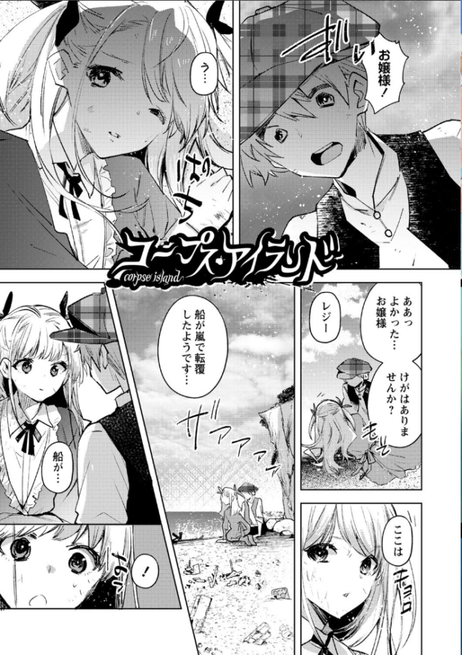 バッド・エンドロール 【デジタル特装版】  岩久月 サンプル画像