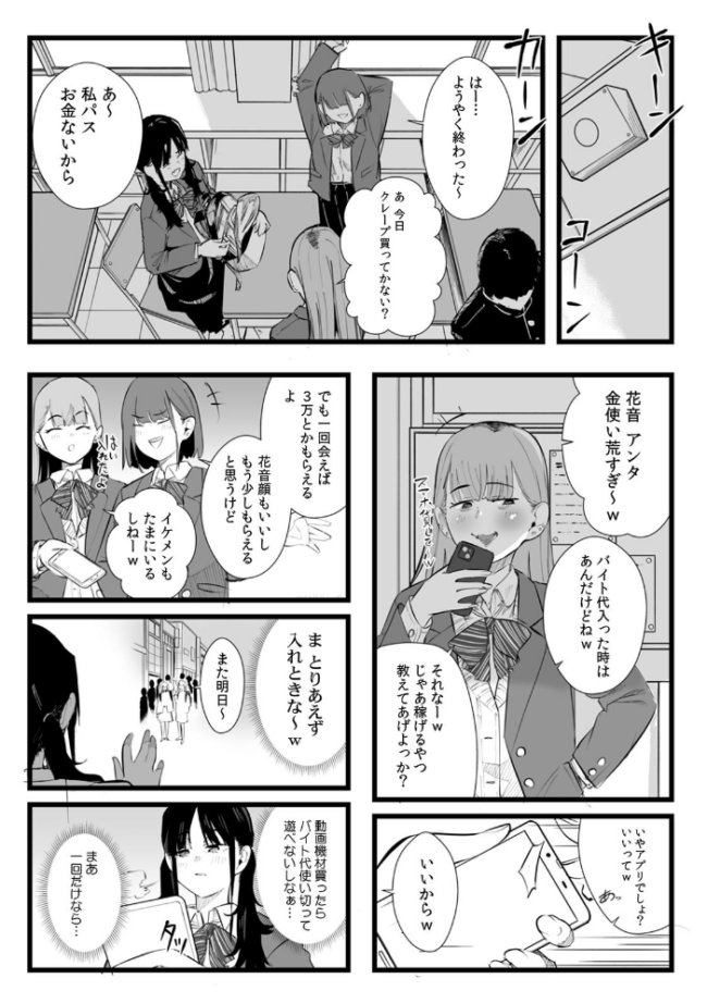 俺とフェスに来た女友達がテントでヤリチ〇達に突かれまくってた話(17) prhs サンプル画像