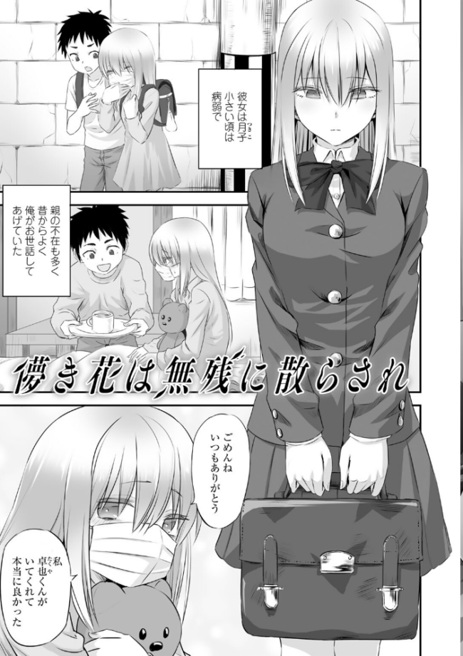 寝取られフレンズ 【電子限定マンガ付き】 見習い雑兵 サンプル画像