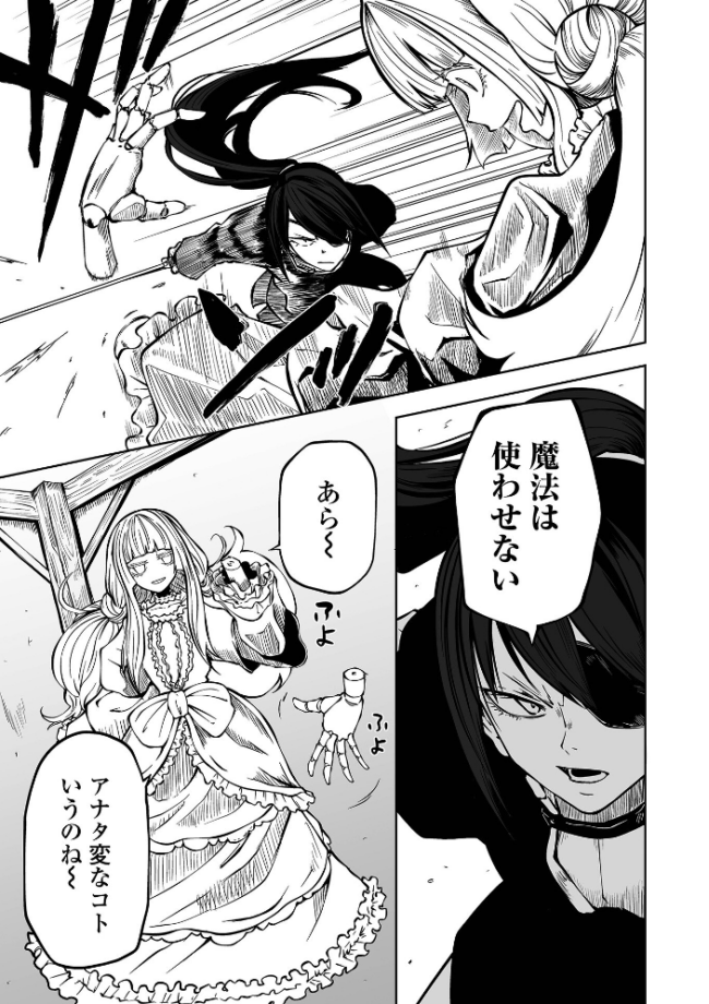 Doll Maker  阪本KAFKA サンプル画像