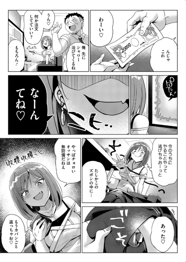 どうしてこーなった エロ漫画 サンプル画像