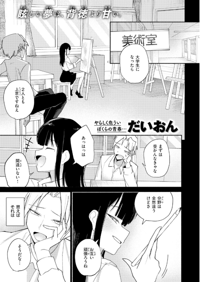 手遅れのふたり エロ漫画 サンプル画像