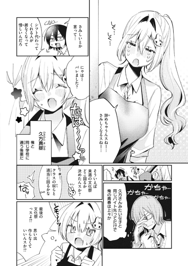 まひるの月　エロ漫画 サンプル画像