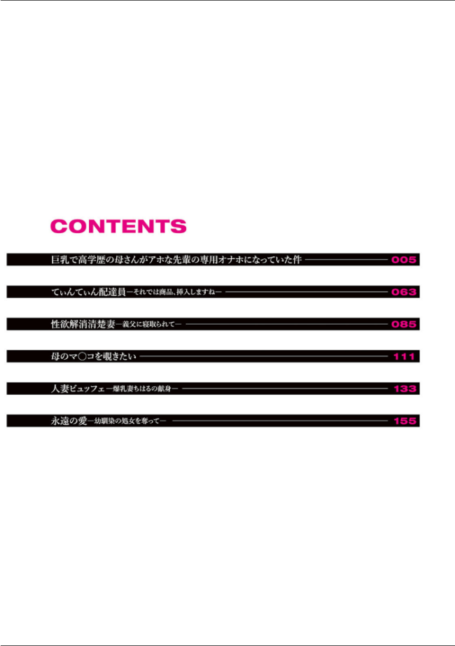 寝取ったマ○コは最高だった すめるすらいく サンプル画像