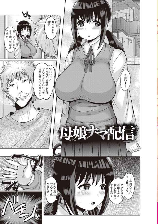 家族◆交姦 ナユザキナツミ サンプル画像