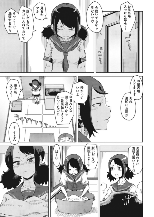 夕立は幼馴染の匂い はがー サンプル画像