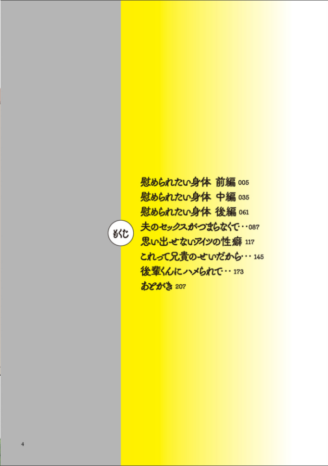 浮気だけど好きな人【電子特装版】  黒金さつき サンプル画像