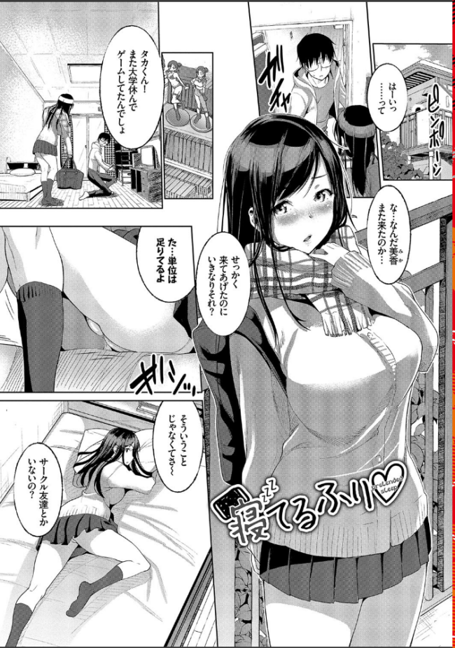 純愛交姦日記 【FANZA限定】【デジタル特装版】 牧だいきち コミックバベル編集部 サンプル画像