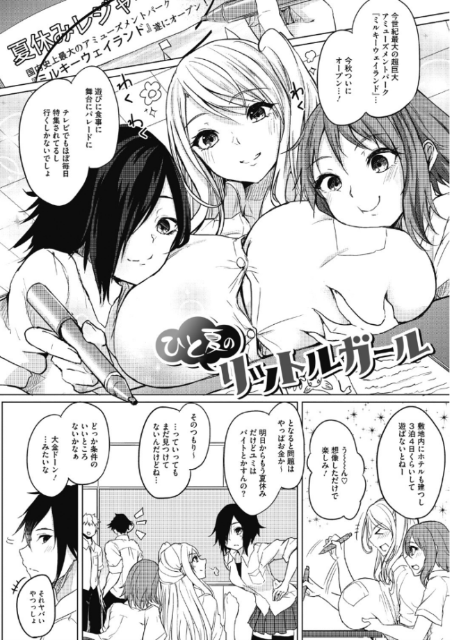 寝ても覚めても乳ばかり【FANZA限定おまけ付き】  黒川おとぎ サンプル画像