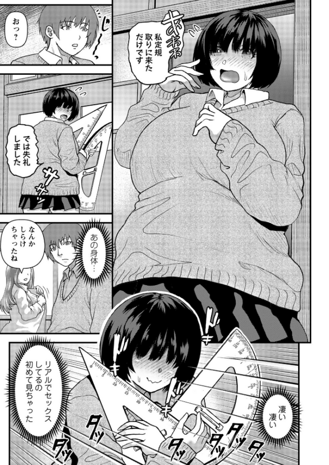 陰キャ地味子は隠れ巨乳  えんぷろ サンプル画像